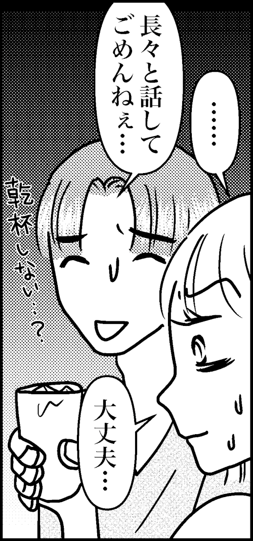 オバコン-24-8-2
