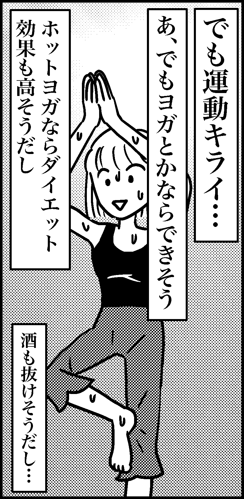 オバコン14-7-9