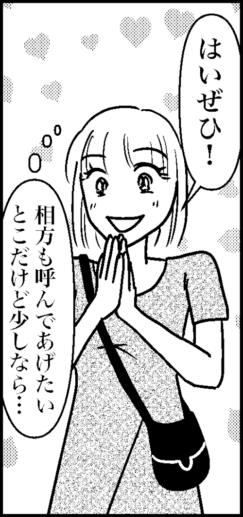 オバコン-25-7-3