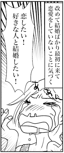 オバ婚1-2-16