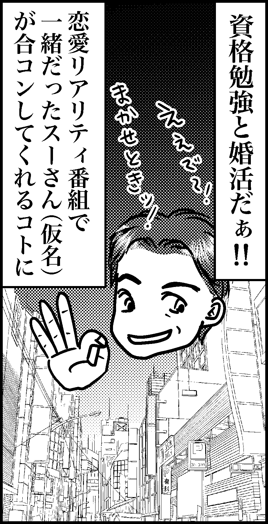 オバコン-34-3-4