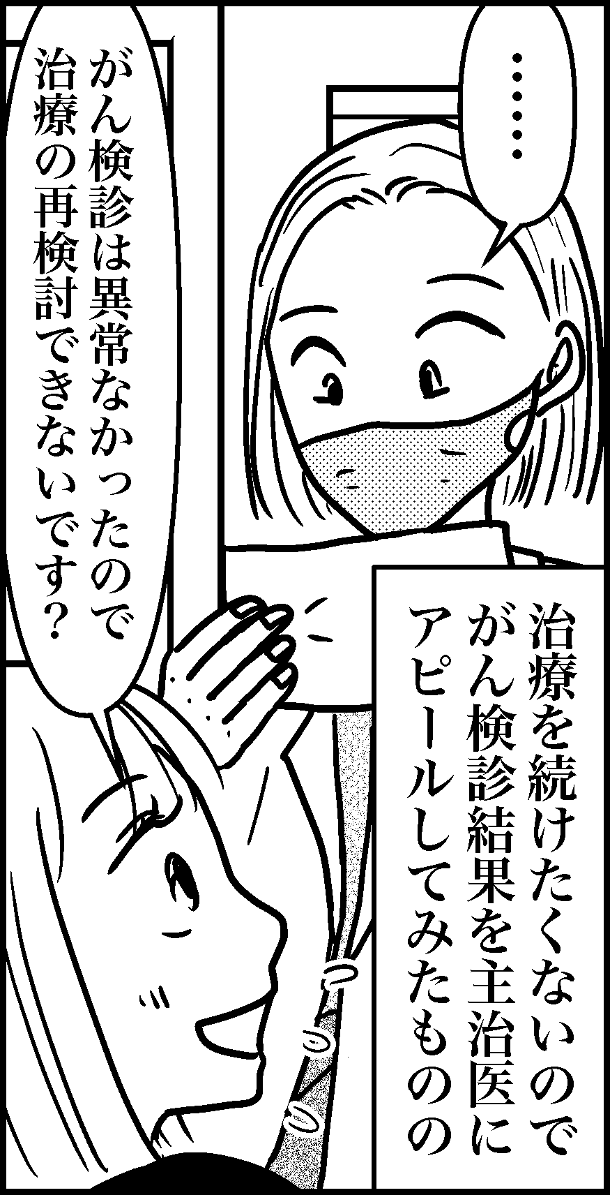 オバコン-35-2-7