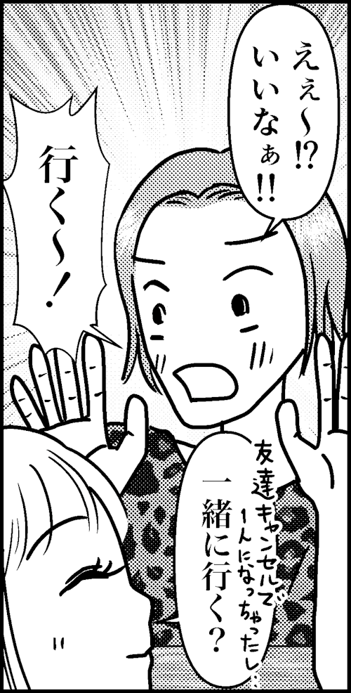 オバコン-17-3-12