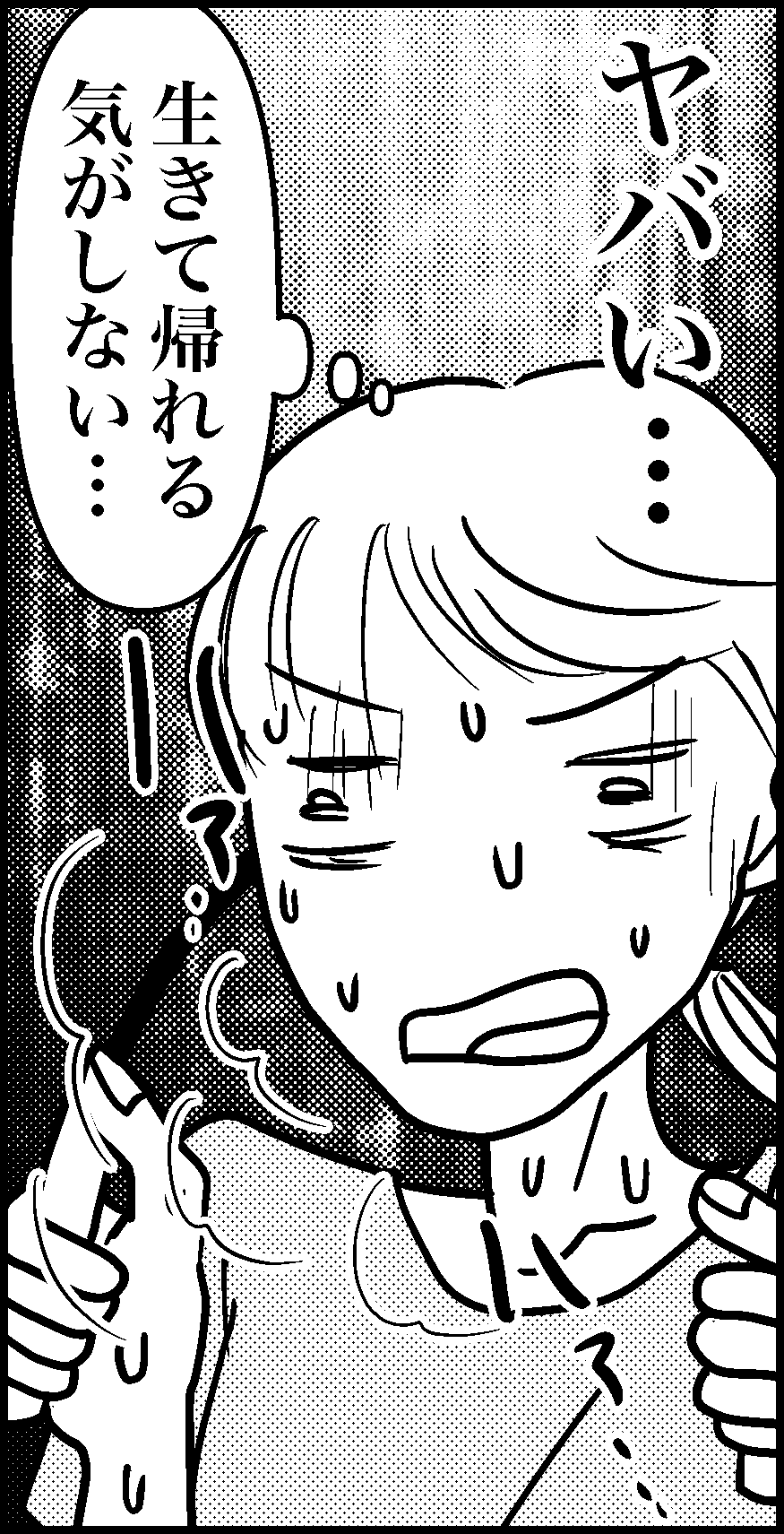 オバコン-35-3-12