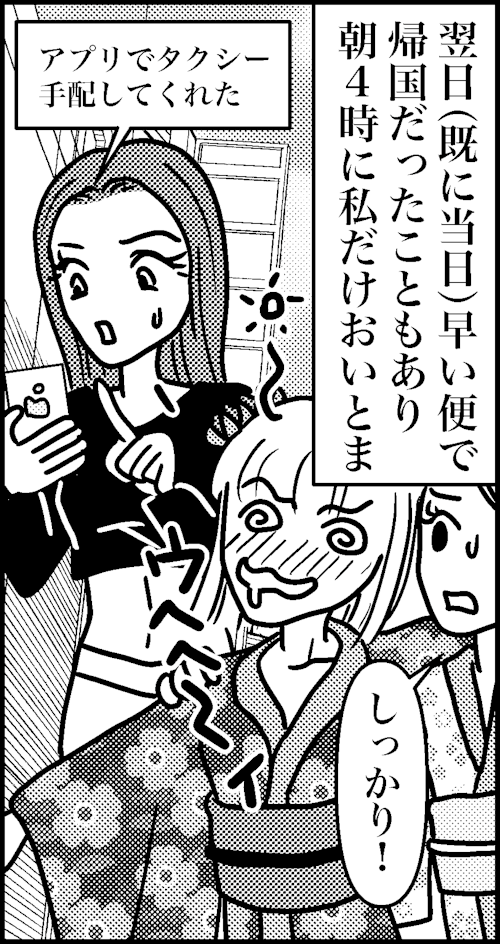 オバコン-22-1-10
