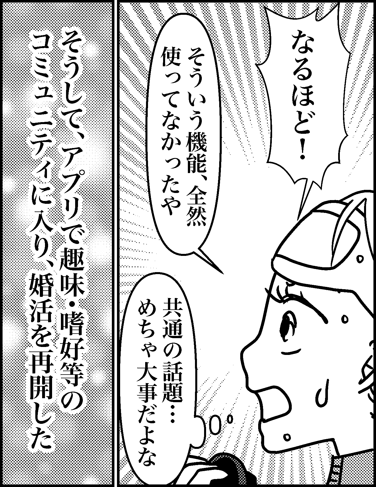 オバコン-17-1-12