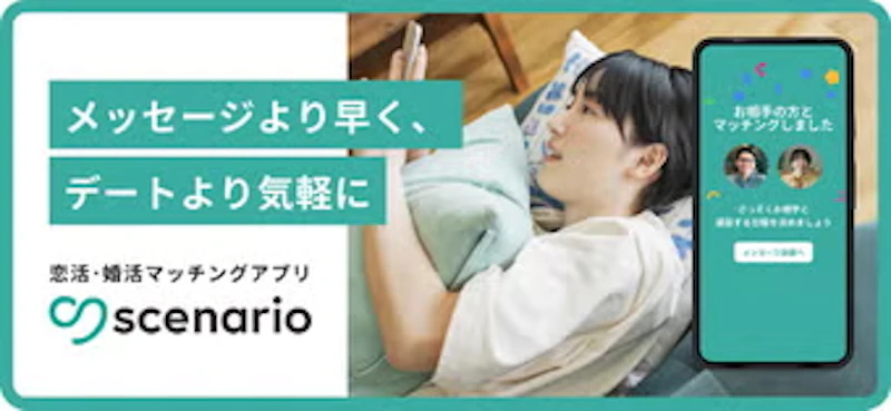 シナリオ (scenario)