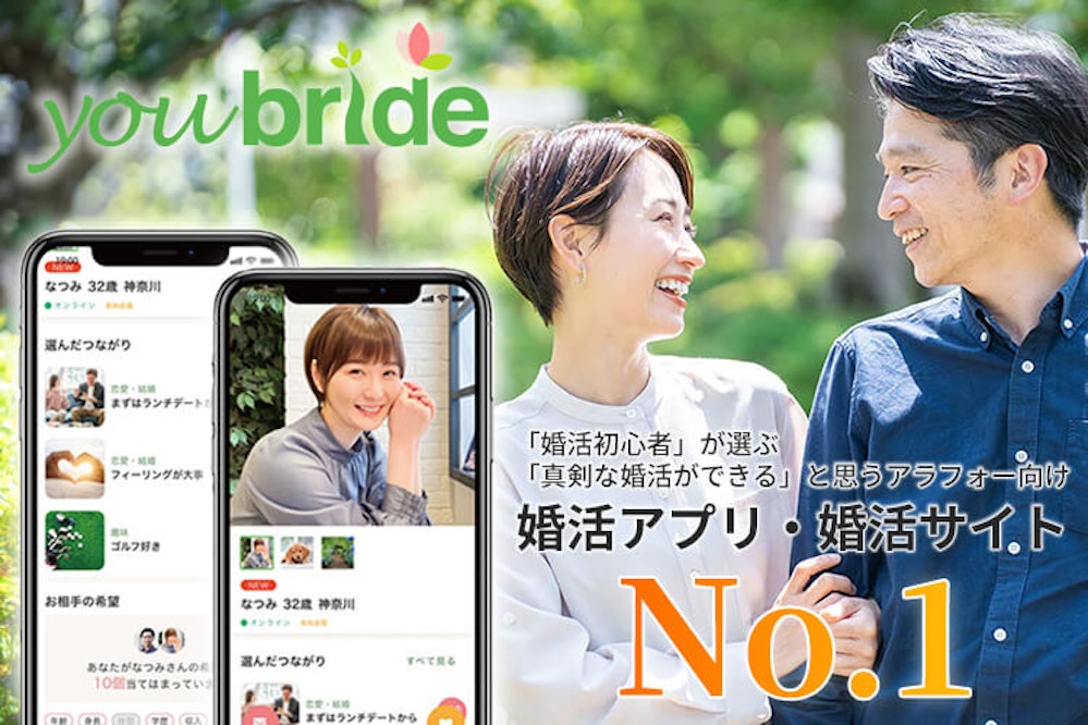 ユーブライド