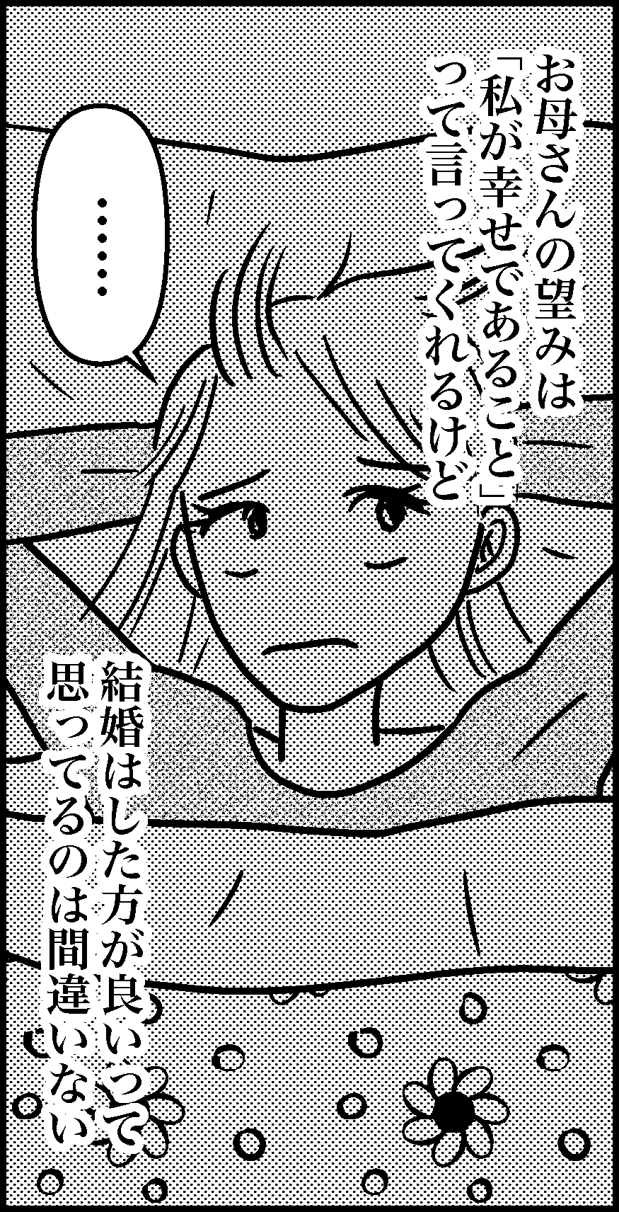 オバコン-33-2-5