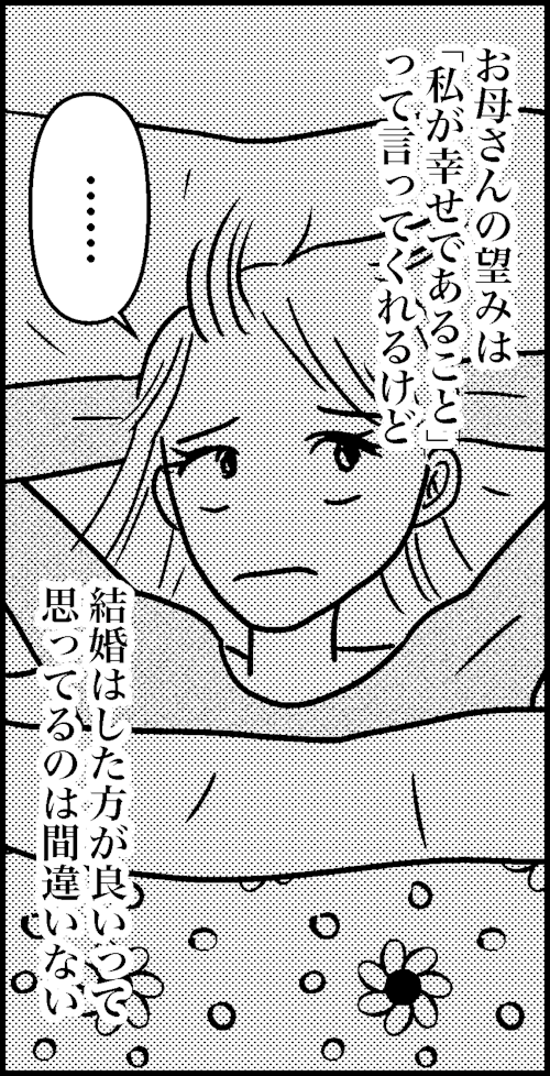 オバコン-33-2-5