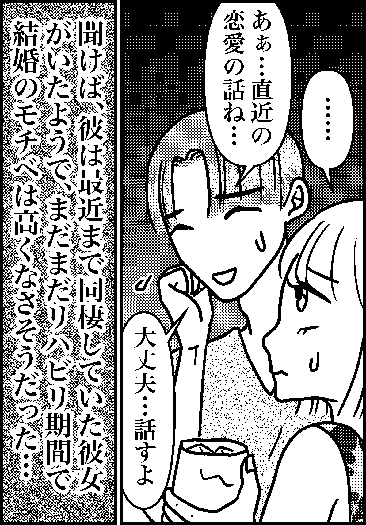 オバコン-24-8-1