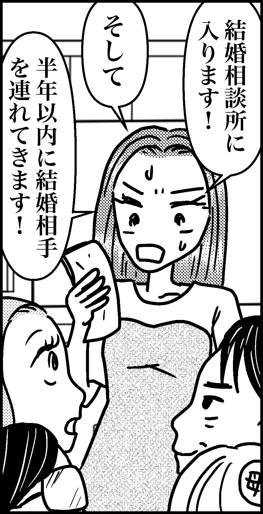 オバコン-27-6-10