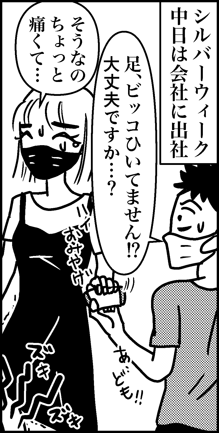 オバコン-21-3-7