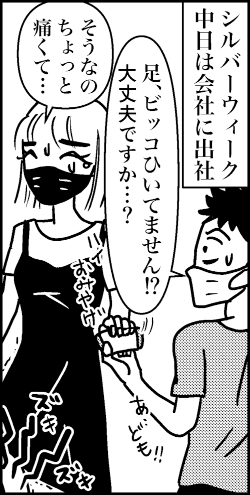 オバコン-21-3-7