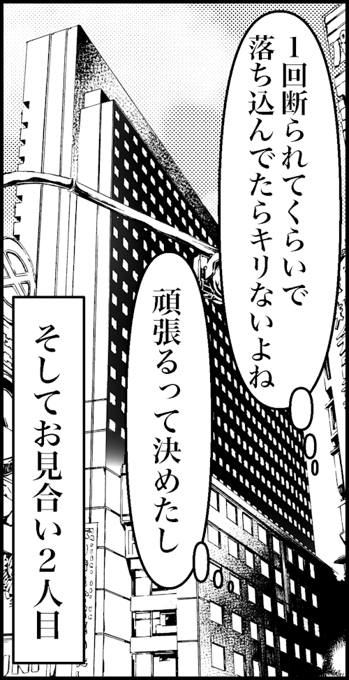 オバコン-26-1-2