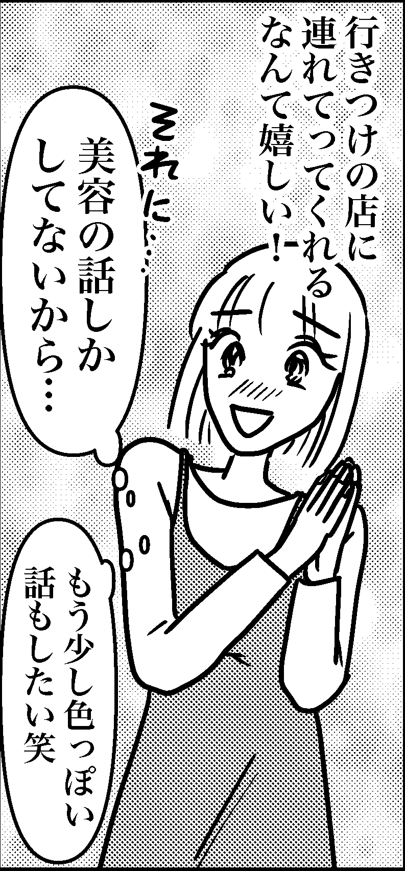オバコン-24-5-6