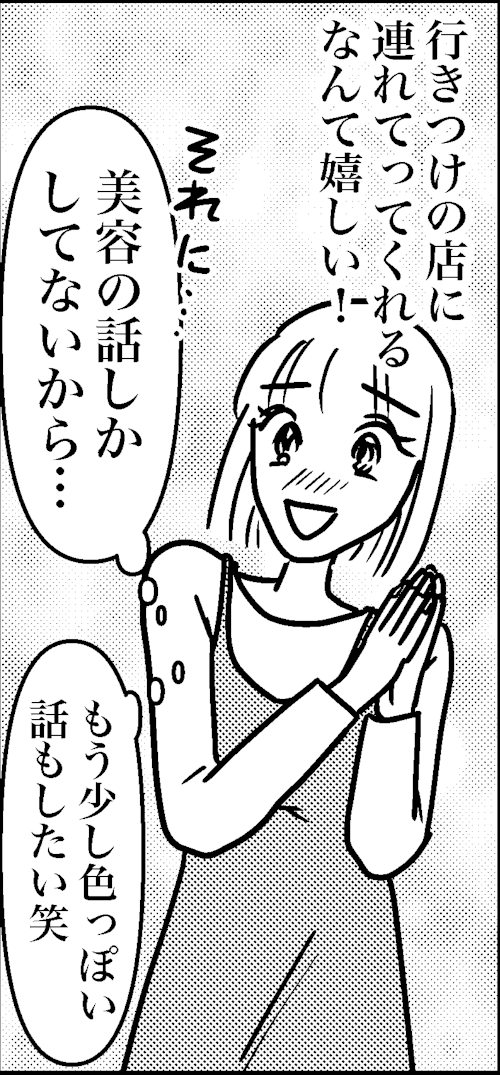 オバコン-24-5-6