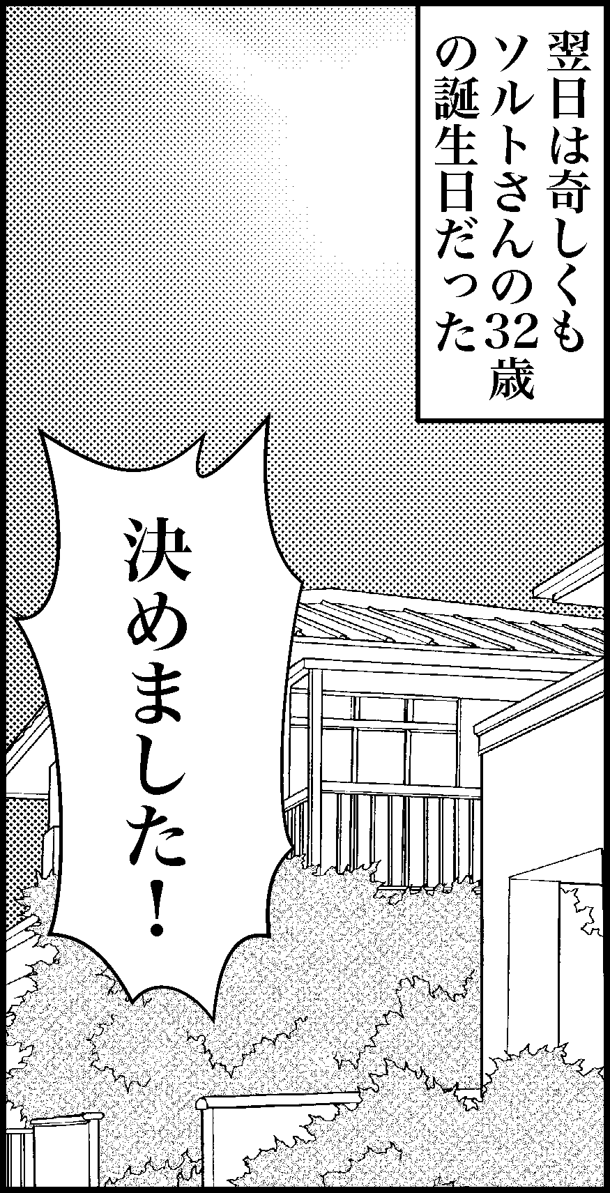 オバコン-27-6-9