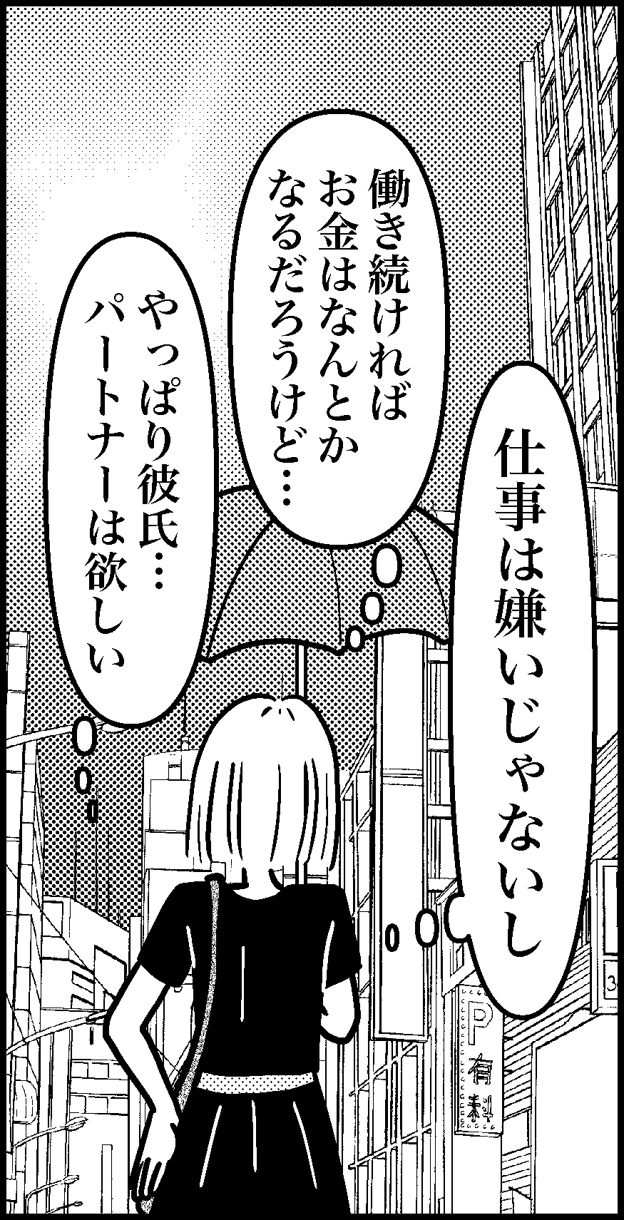 オバコン-29-5-9