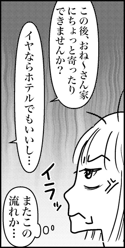 オバコン-15-8-10