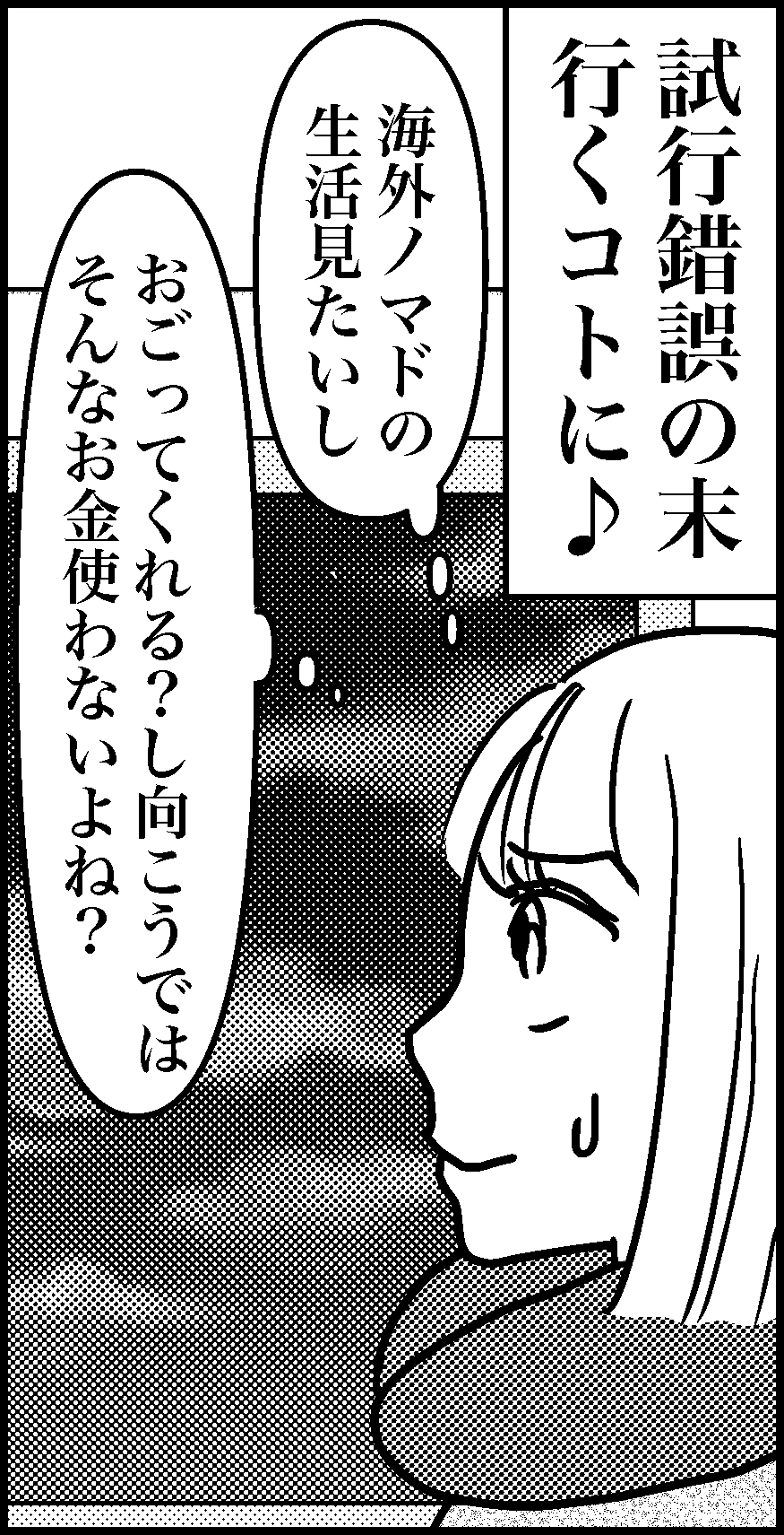 オバコン-35-10-4