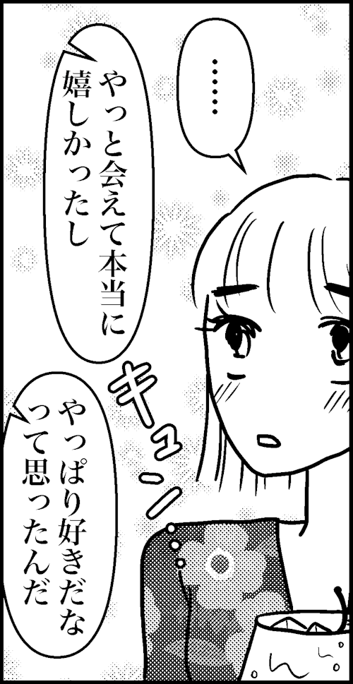オバコン-20-5-11