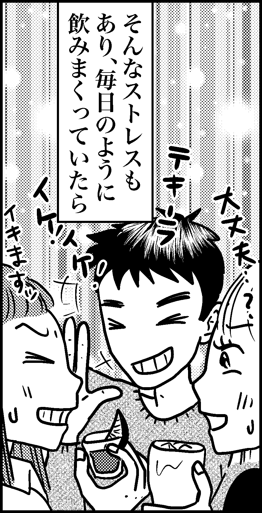 オバコン-31-3-5