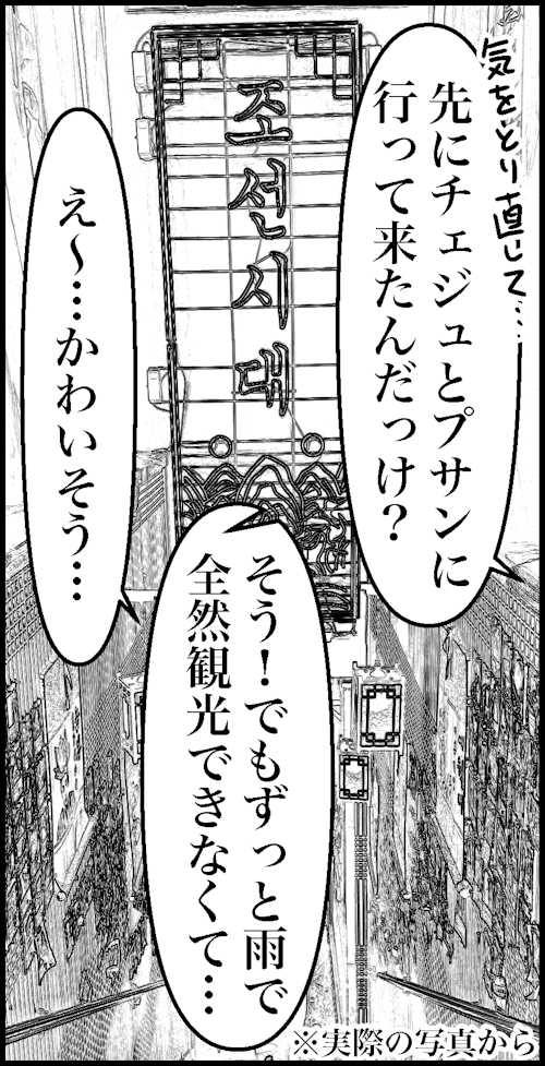 オバコン-30-7-3