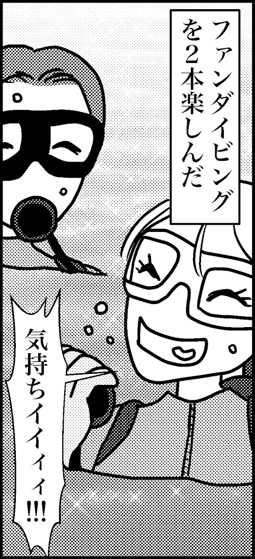 オバコン-17-1-10