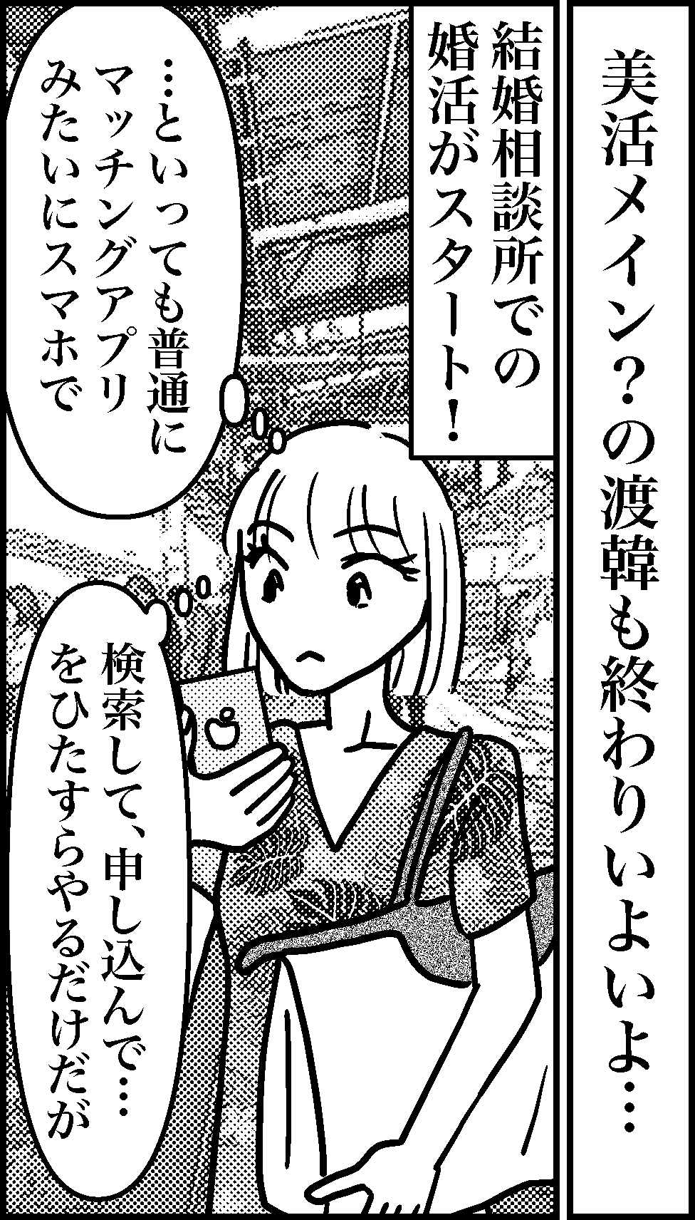 オバコン-25-5-8