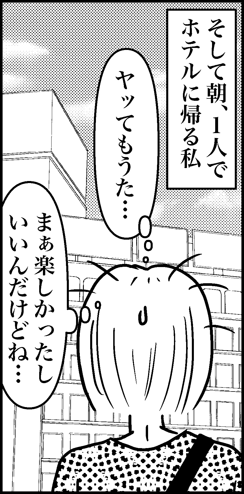 オバコン-26-8-11