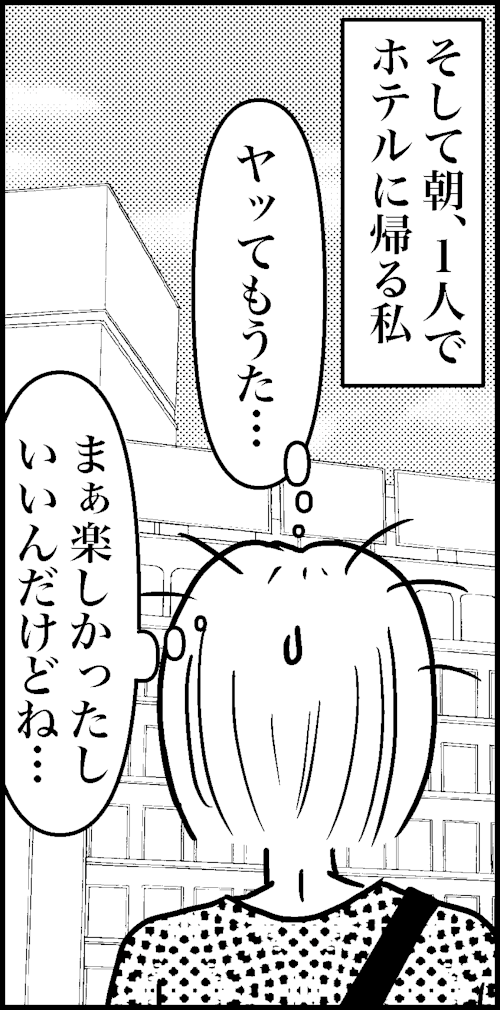 オバコン-26-8-11