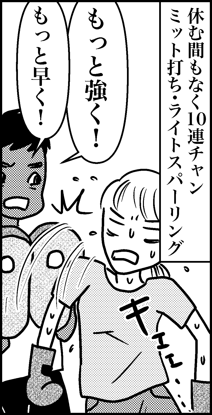 オバコン-35-4-3