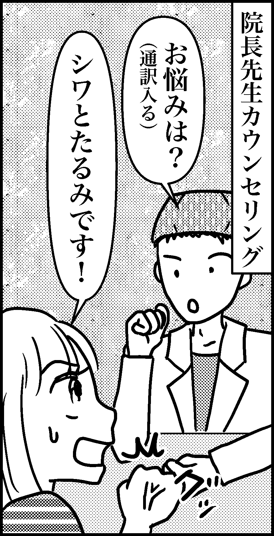 オバコン-34-5-5