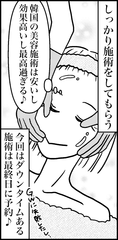 オバコン-25-3-10