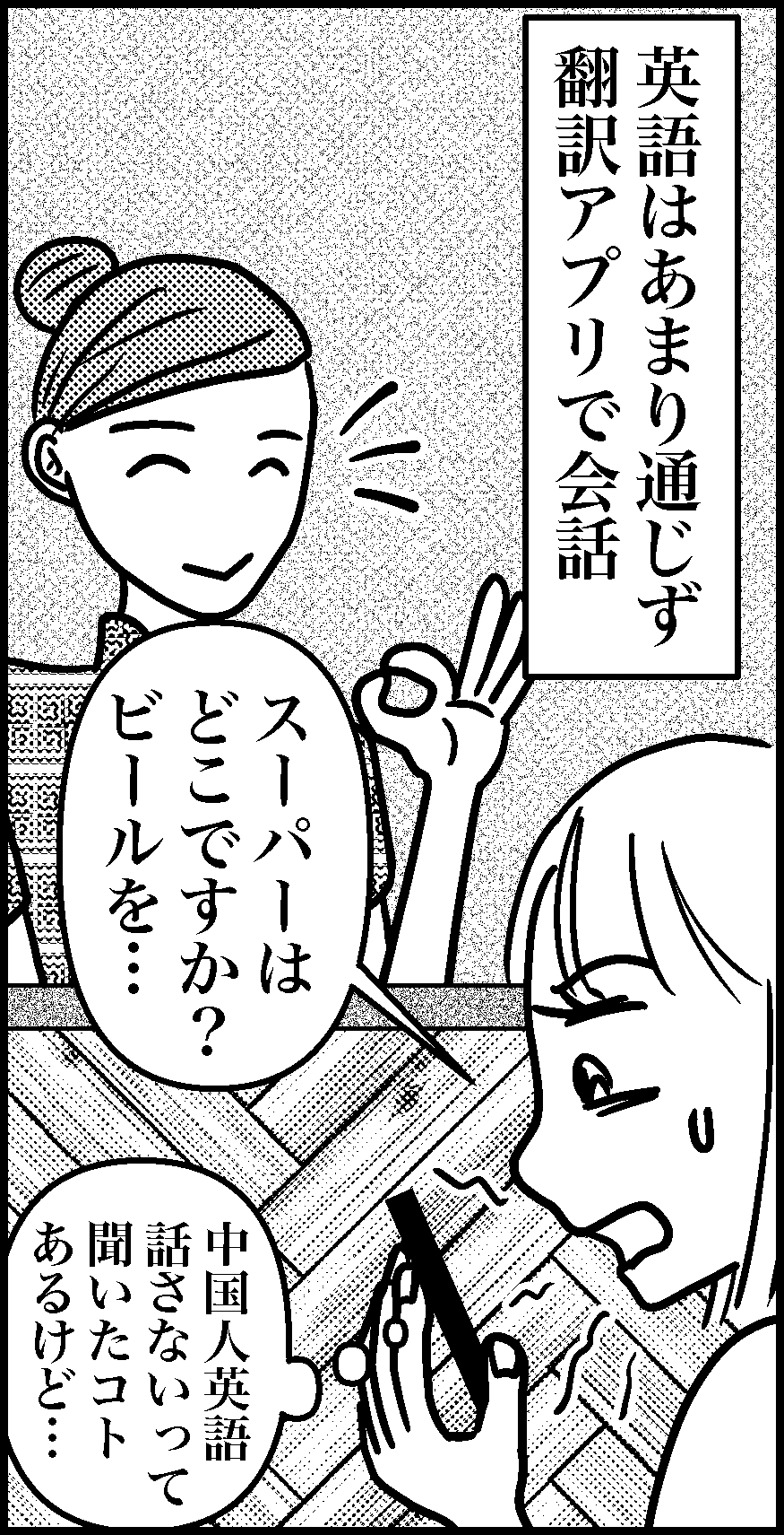 オバコン-33-5-4
