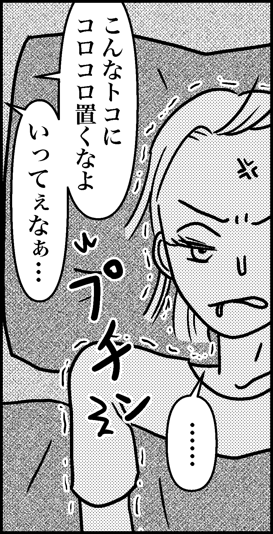 オバコン-29-3-12