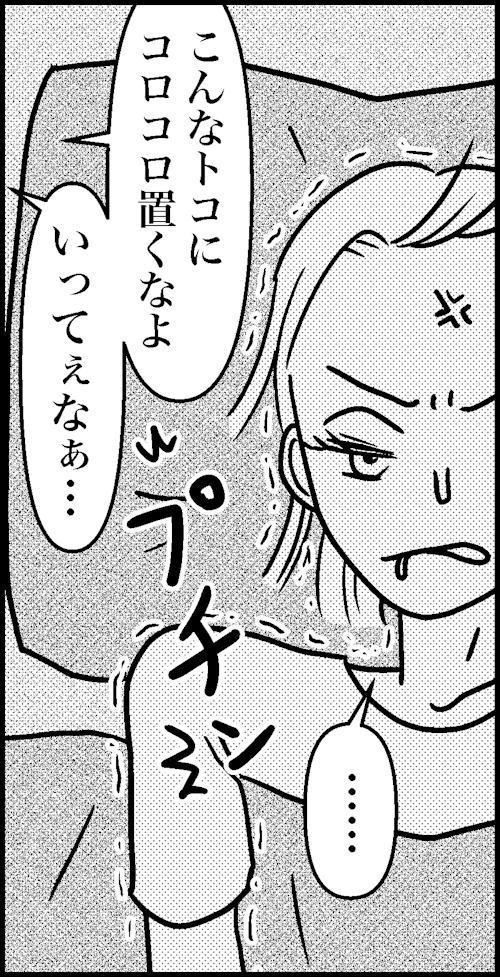 オバコン-29-3-12