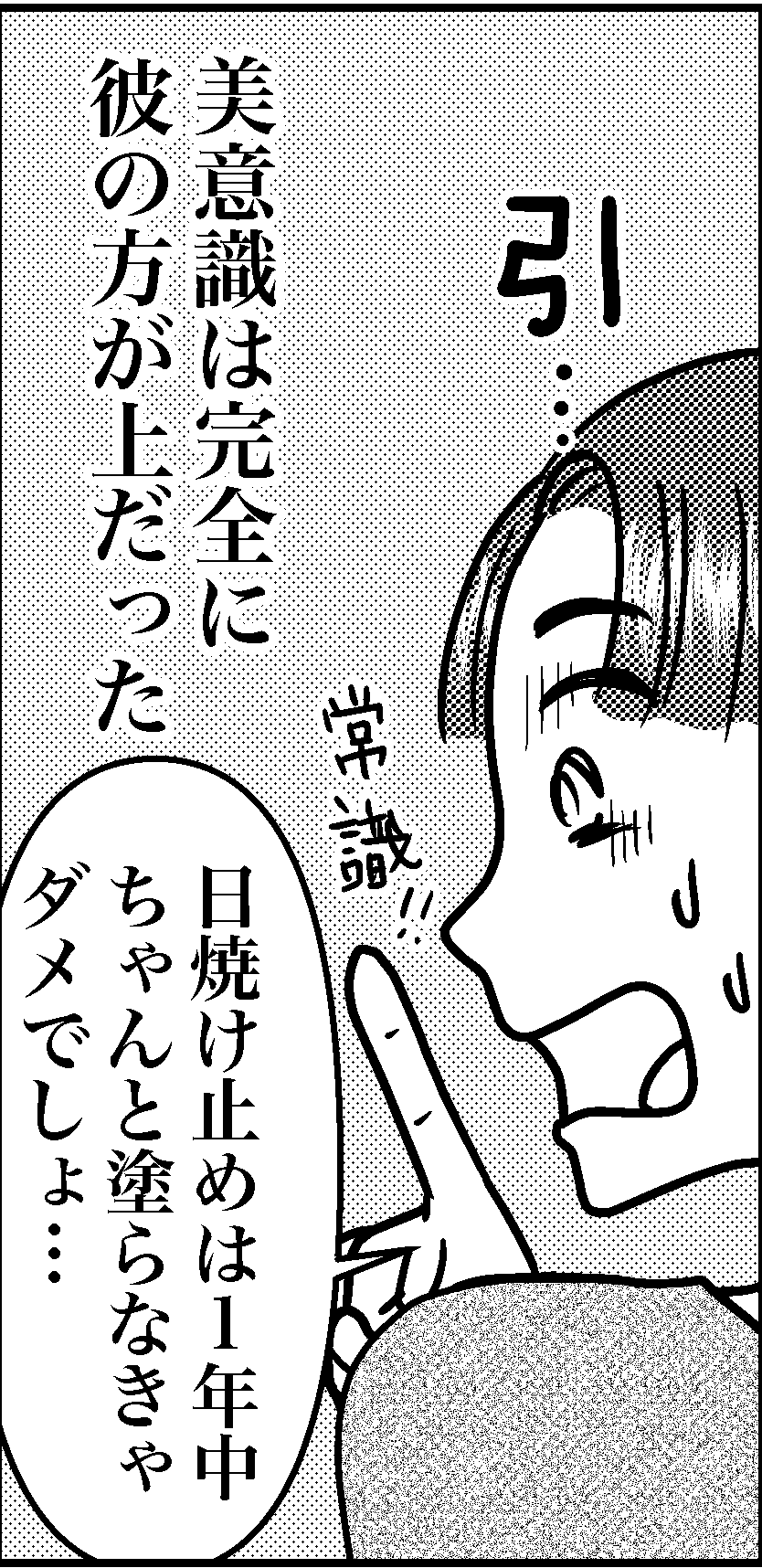 オバコン-24-5-3