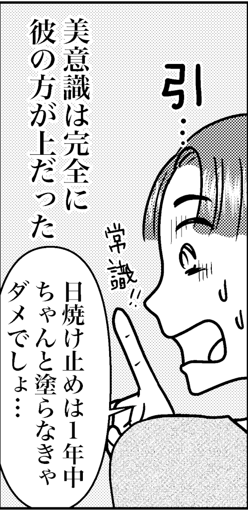 オバコン-24-5-3