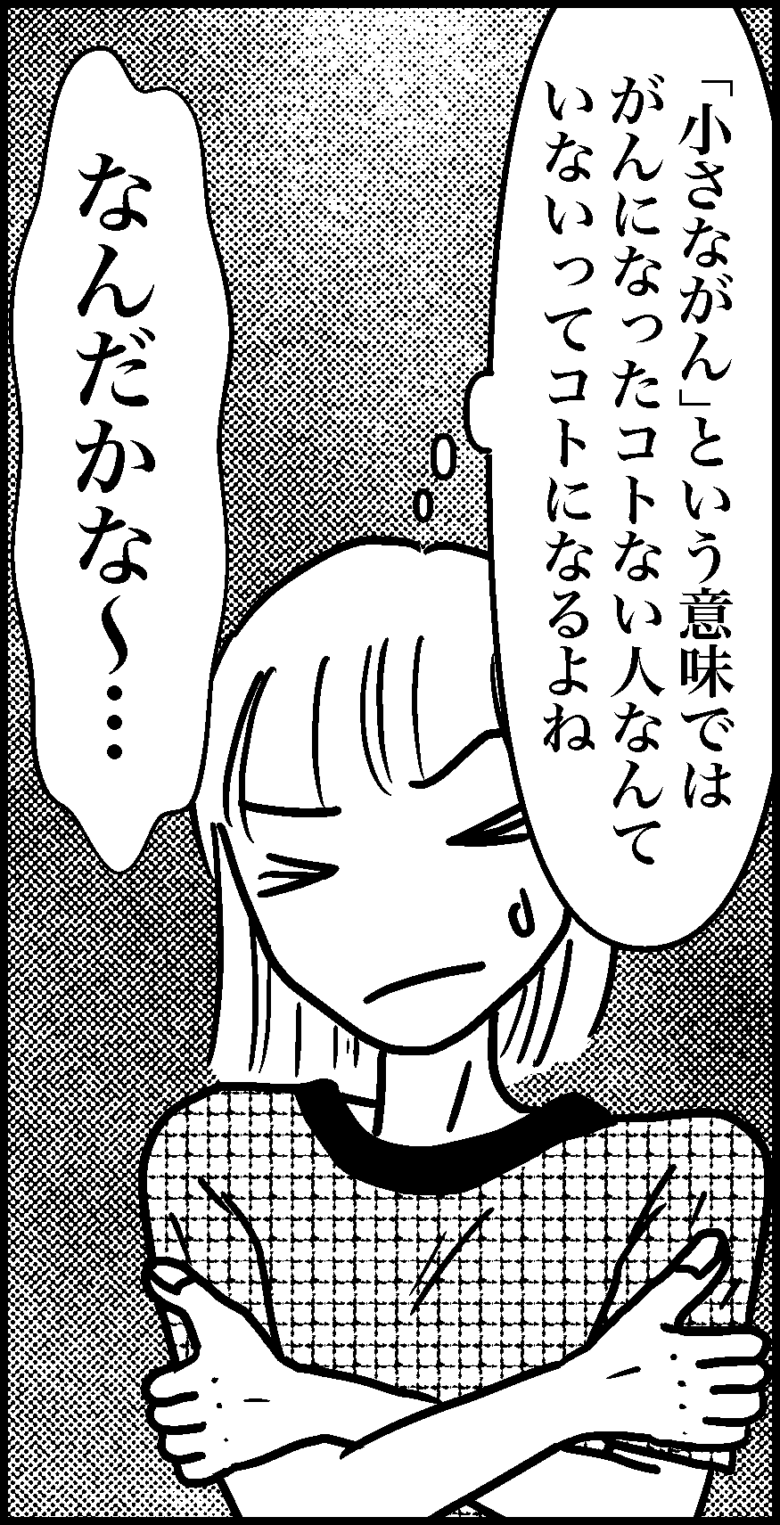 オバコン-35-2-3
