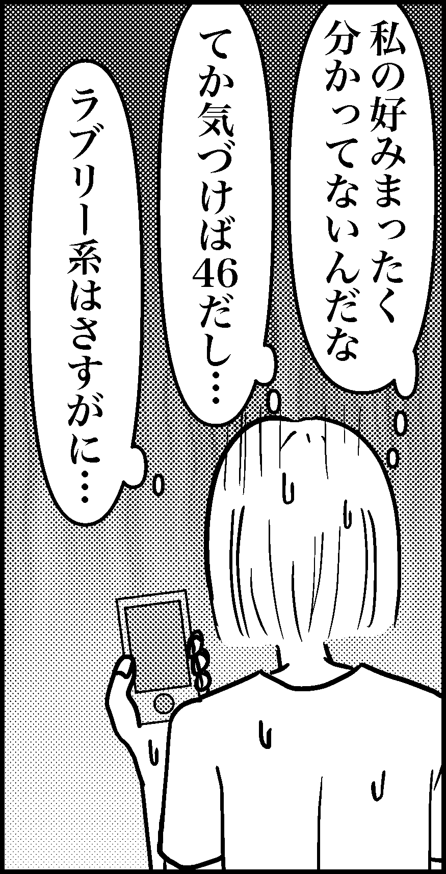 オバコン-30-2-5