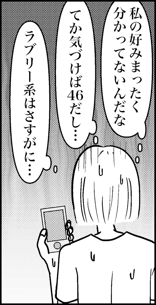 オバコン-30-2-5