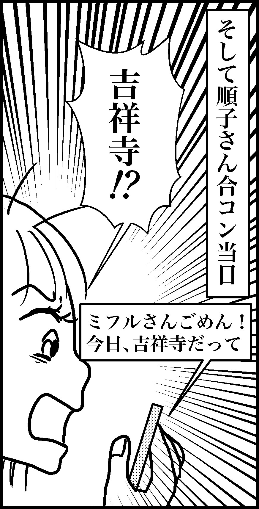 オバコン14-8-3