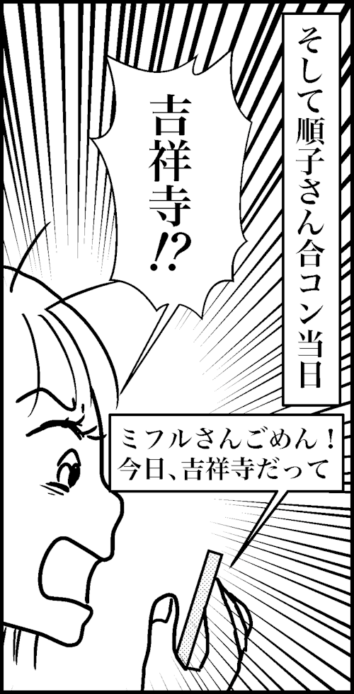 オバコン14-8-3
