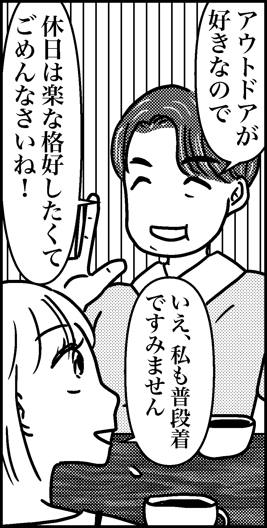 オバコン-26-1-11