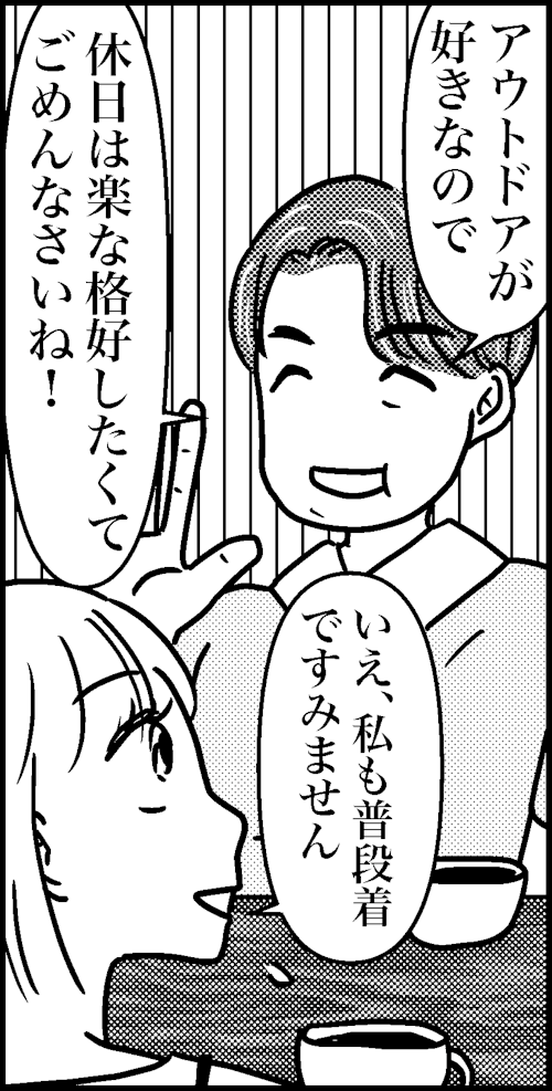 オバコン-26-1-11