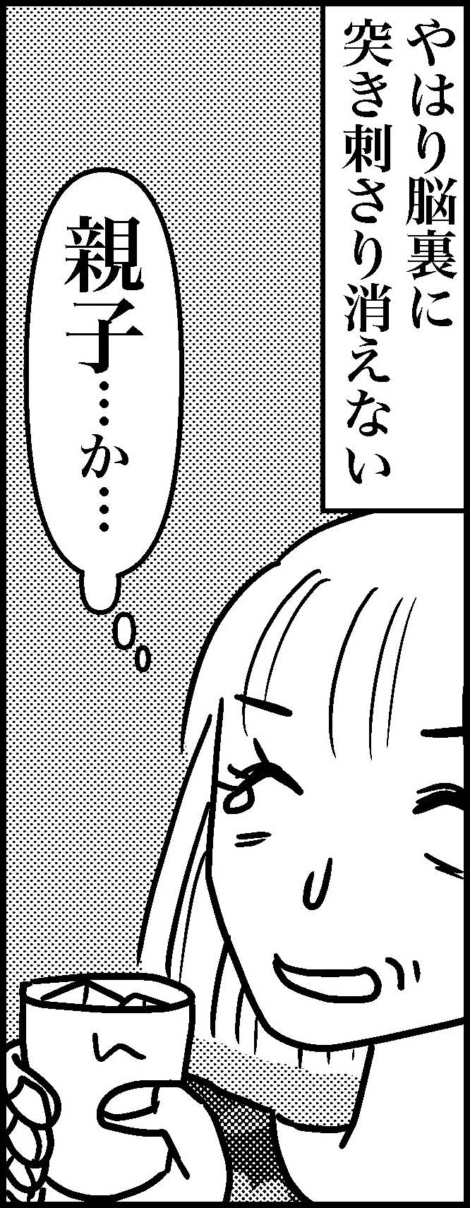 オバコン14-4-12