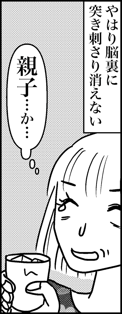 オバコン14-4-12