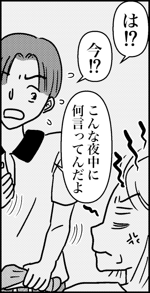 オバコン−29-4-3